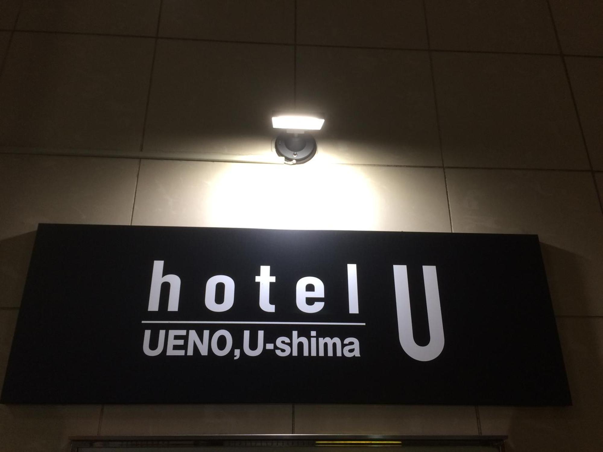 Hotel U Токио Екстериор снимка